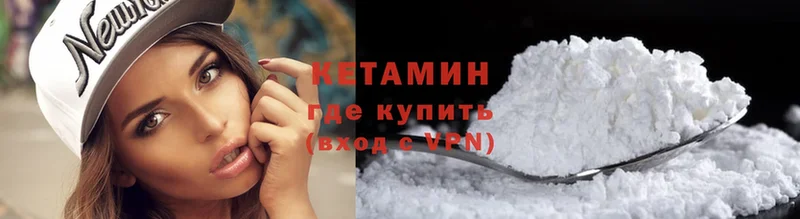 купить наркотик  Трубчевск  КЕТАМИН ketamine 